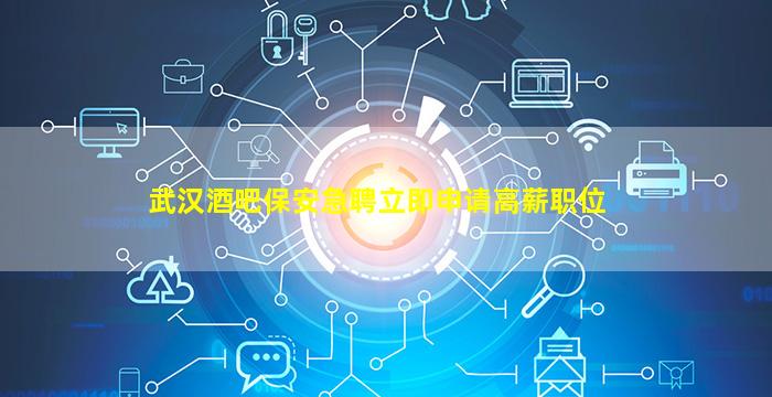 淄博KTV招聘